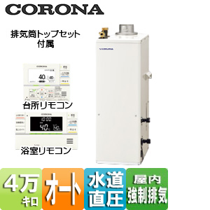 UKB-SA471A(F)｜CORONA○石油ふろ給湯器[浴室・台所リモコン付属][ボイスリモコン]