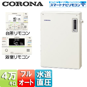 UKB-SA471F(MP)｜CORONA○石油ふろ給湯器[浴室・台所リモコン付属