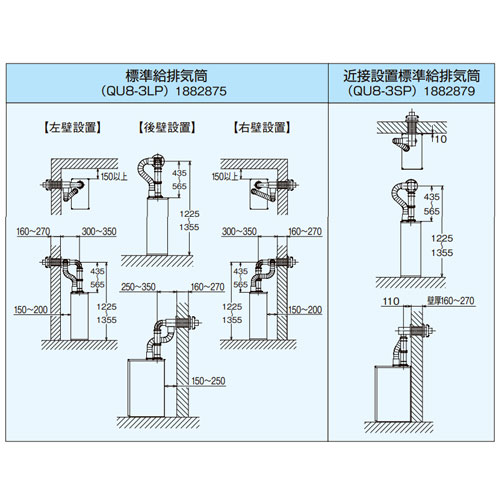 UKB-SA472A(FF)+給排気筒セット｜CORONA｜石油ふろ給湯器[浴室・台所