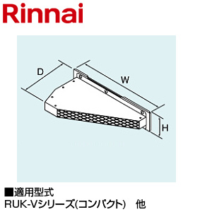 側方排気アダプタ[RUK-Vシリーズ][コンパクト][給湯器部材]