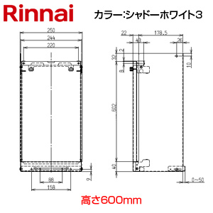 配管カバー[高さ600mm][壁掛式ふろがま][おいだき専用][RH-61W(A)][シャドーホワイト3][給湯器部材]