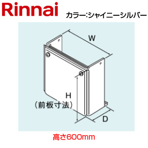 配管カバー[高さ650mm][マイクロバブルユニット用][シャイニーシルバー][給湯器部材]