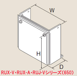 配管カバー[650×350×165][RUX-V・RUX-A・RUJ-Vシリーズ]