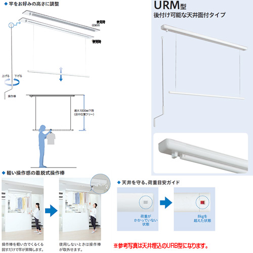 URM-L-W｜川口技研｜室内用ホスクリーン昇降式操作棒タイプ[URM型][長