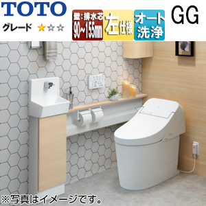 ●システムトイレ  GG手洗器付ワンデーリモデル[GG1][カウンタータイプ][壁：排水芯90〜155mm][手動水栓][左仕様][一般地][寒冷地(流動方式)][ライトウッド]