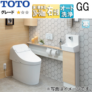 システムトイレ GG手洗器付ワンデーリモデル[GG1][カウンタータイプ][床:排水芯264〜540mm][手動水栓][右仕様][寒冷地(ヒーター付便器・水抜併用方式)][ライトウッド]