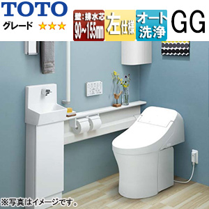 システムトイレ GG手洗器付ワンデーリモデル[GG3][カウンタータイプ][壁:排水芯90〜155mm][手動水栓][左仕様][一般地][寒冷地(流動方式)][ホワイト]