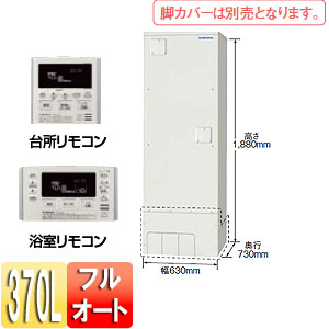 UWH-37110A2U-H｜CORONA電気温水器[追いだきフルオートタイプ][370L]