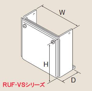 配管カバー[402×250×250][RUF-VSシリーズ]