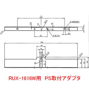 PSアダプター[給湯オプション][RUX-1616W用][給湯器部材]