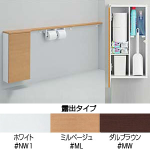 フロア収納 キャビネット 露出タイプ TOTO トイレ ♯MW ダルブラウン