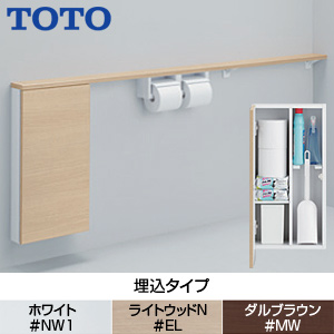 トイレ 収納 その他トイレ部材 収納キャビネット 埋め込みタイプ 住設ドットコム