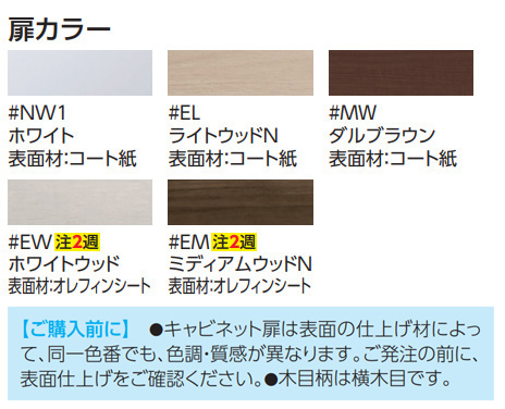 UYC11RS｜TOTOフロア収納キャビネット[ワイドタイプ(1600mm
