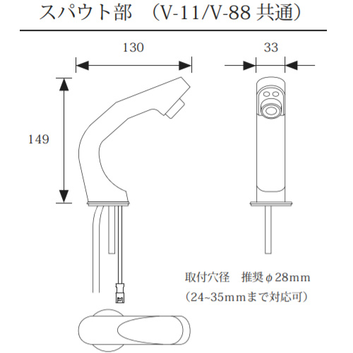 V-11-type-S｜（株）バイタル洗面用蛇口 デルマン[台][自動水栓]