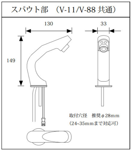 V-11｜（株）バイタル｜洗面用蛇口 デルマン[台][自動水栓][単水栓