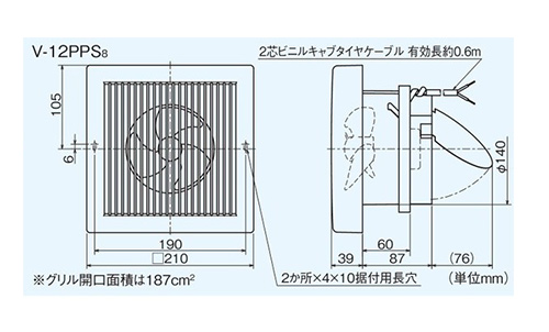 [在庫限り]【台数限定】【SALE】換気扇[角形格子グリル][壁付][φ150mm][風圧式シャッター][電源コード直付け]