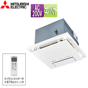 V 251bz 三菱電機バス乾燥 暖房 換気システム バスカラットコンパクト 24時間換気 1部屋用 V 251bz 三菱電機バス乾燥 暖房 換気システム バスカラットコンパクト 24時間換気 1部屋用