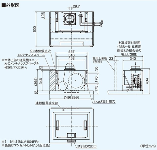 V-904FR2｜三菱電機レンジフード フラッティアシリーズ[シロッコファン