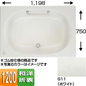 VBN-1200　LIXIL　INAX　シャイントーン浴槽　1200サイズ（納期約1週間） VBN-1200 \u003cBR\u003eLIXIL INAX \u003cBR\u003eシャイントーン浴槽 \u003cBR\u003e1200サイズ