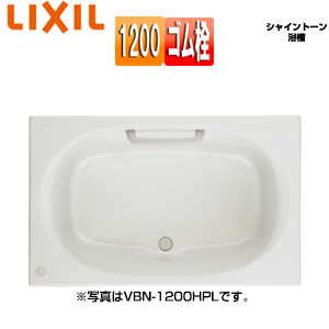 ●浴槽 シャイントーン[埋込浴槽][和洋折衷タイプ][1200サイズ][エプロンなし][ゴム栓]