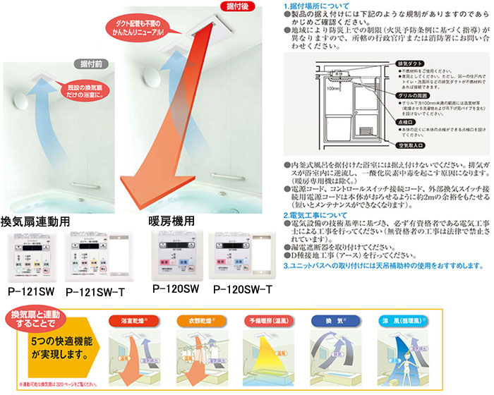 WD-220BZR｜三菱電機バス乾燥・暖房・換気システム[バスカラット][1部屋用]