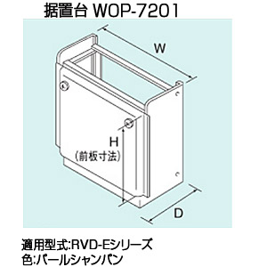 WOP-7201｜リンナイ据置台[448×470×237][RVD-Eシリーズ]