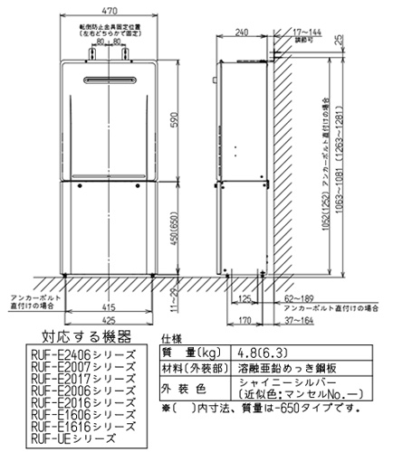 WOP-F201(2)SS-650｜リンナイ据置台[高さ650mm][RUF-Eシリーズ]