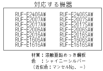 WOP-F201SS-650｜リンナイ据置台[高さ650mm][RUF-E2406・E2007・E2006