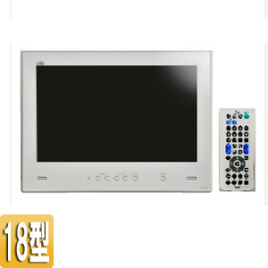 WP-1800｜IIZA地上デジタルハイビジョン浴室テレビ[送料無料][18インチ]