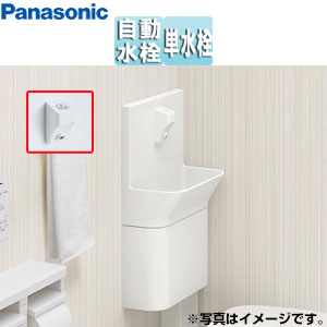 楽天市場】Panasonic パナソニック トイレ手洗 コンパクトタイプ ...