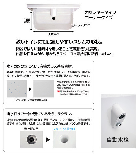 XCH110TFJWLKK｜パナソニックアラウーノ専用手洗ユニット[カウンター