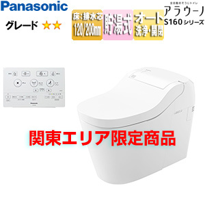 XCH1601WS｜パナソニック【関東エリア限定】タンクレストイレ