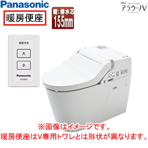 トイレ 洋式便器（壁排水） タンクレストイレ（排水芯155mm） | 住設 