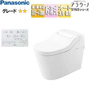 タンクレストイレ アラウーノS160シリーズタイプ1[床:排水芯305〜470mm][リフォーム][タンクレス便器][泡洗浄][ホワイト][EC仕様品][一般地][標準リモコン]▲