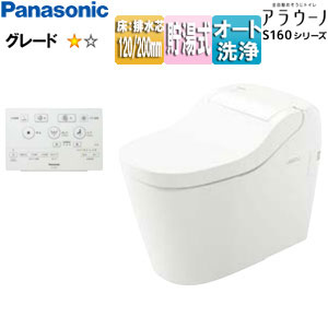 タンクレストイレ アラウーノS160シリーズタイプ2[床:排水芯120mm/200mm][タンクレス便器][泡洗浄][ホワイト][一般地][EC仕様品][標準リモコン]▲