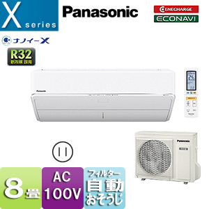品質保証限定Panasonic CS-257CX-W WHITE 運送料は別 エアコン