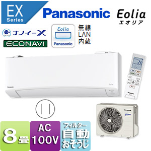 Panasonic エアコン CS-259CEX-W 8畳 2019年製 概要 インバーター冷暖房除湿タイプ ルームエアコン CS-259CEX