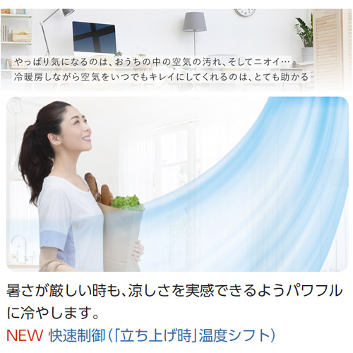 Panasonic ルームエアコン CS-281DEXJ 2021年製 説明書