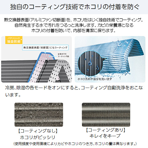 CS-369CJ2-W+CU369CJ｜パナソニックルームエアコン[Jシリーズ][200V]