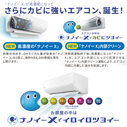CS-400DAX2-W+CU-400DAX2｜パナソニックルームエアコン[AXシリーズ][200V]