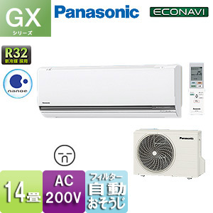 2016年製 パナソニック2.8kw ルームエアコン XCS-406CGX2-W｜パナソニックルームエアコン[GXシリーズ][200V]
