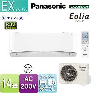 XCS-407CEX2-W/S｜パナソニックルームエアコン エオリア[EXシリーズ][200V]