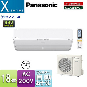 XCS-567CX2-W｜パナソニックルームエアコン エアリオ[Xシリーズ][200V]