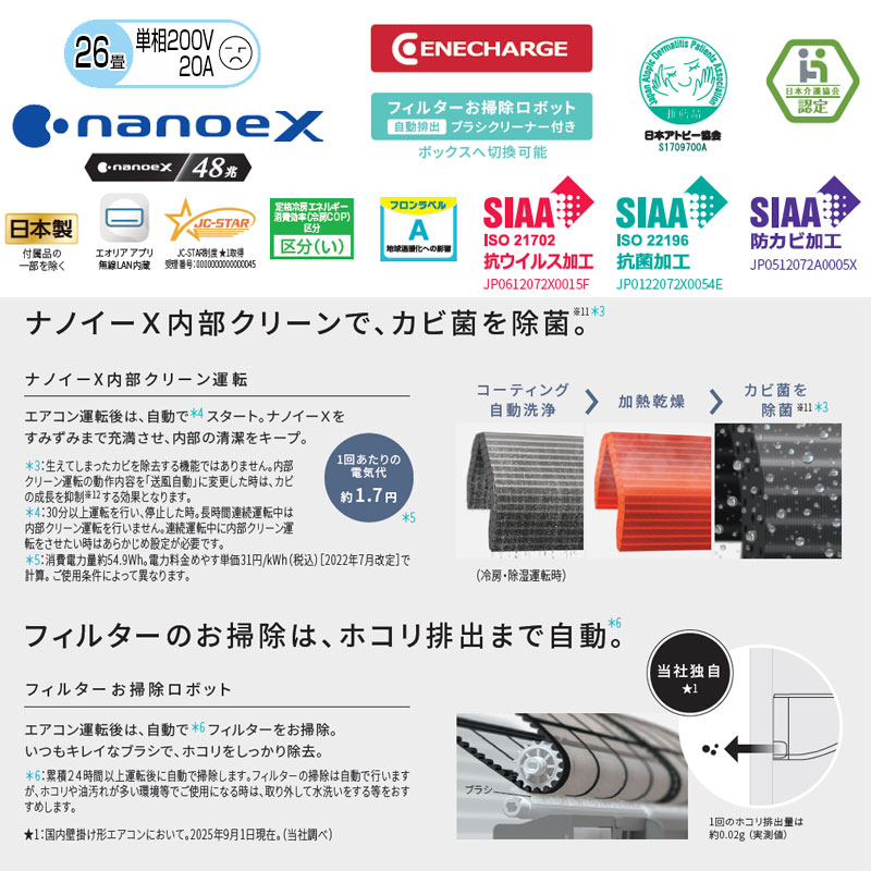 ルームエアコン[HXシリーズ][200V][26畳][8.0kW][エオリア][クリスタルホワイト][2026年モデル]