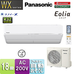 11/15 値下げ! 2017年製 Panasonic 5.6kwルームエアコン CS-WX567C2 エオリア パナソニック 概要 インバーター冷暖房除湿タイプ ルームエアコン CS-F567C2