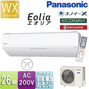 CS-WX809C2+CU-WX809C2｜パナソニックルームエアコン[WXシリーズ][200V]