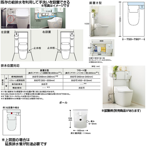 XGH8HGSGZL｜パナソニックアラウーノ専用手洗い[背面タイプ][据置型]