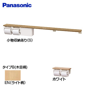 Xgha774enwss パナソニック紙巻器 棚付き2連ペーパーホルダー ロングタイプ Xgha774enwss パナソニック紙巻器 棚付き2連ペーパーホルダー ロングタイプ
