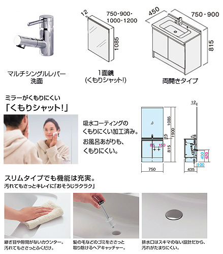 XGQC754KME+GQC75C1SM｜パナソニック洗面化粧台 シーライン