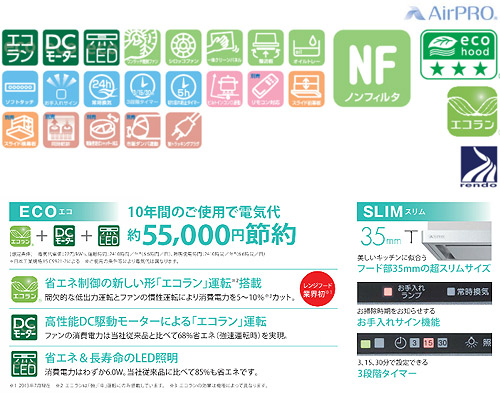 レンジフード[XGRシリーズ][クリーンエコフード][ノンフィルタ・スリム型][ビルトインコンロ連動タイプ][幅60cm][シルバーメタリック]